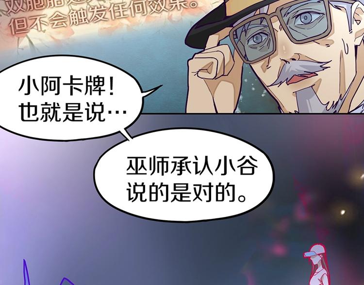 第39话 兑换卡牌108