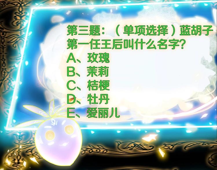 第7话 惊悚的第二题21