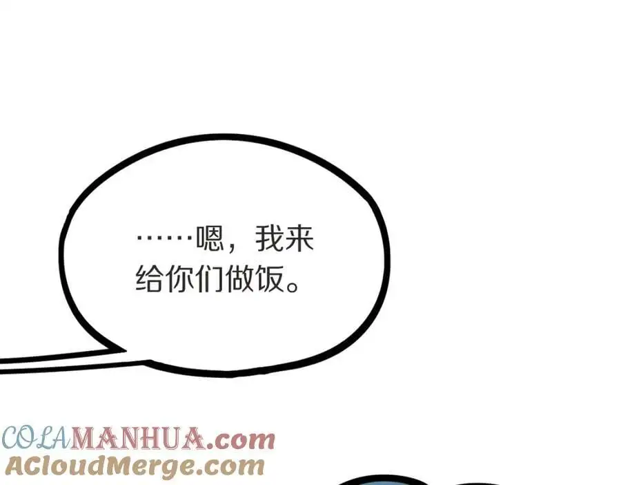 第222话 未归76