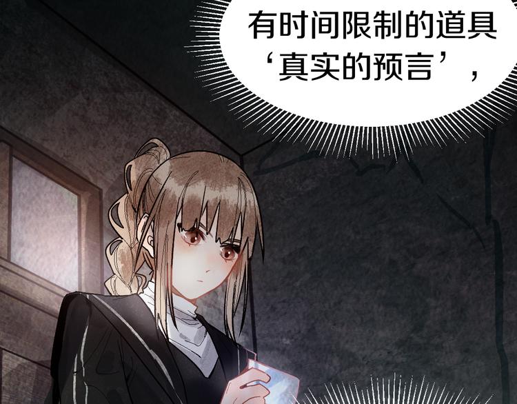 第87话 新副本-旁观因果65