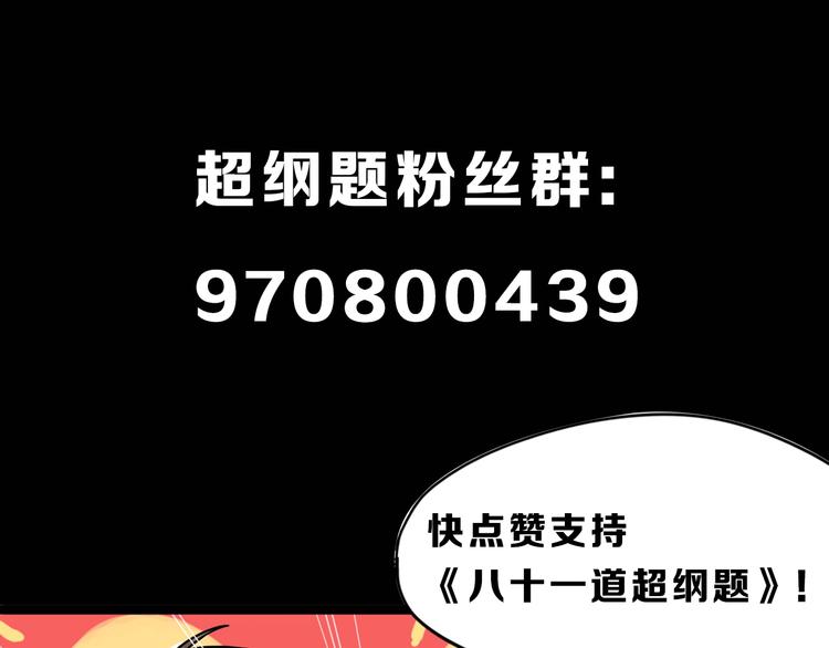 第42话 关键性卡牌134