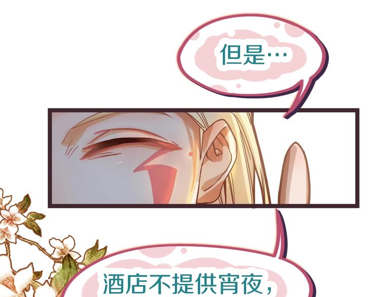 第31话 水妖肉67