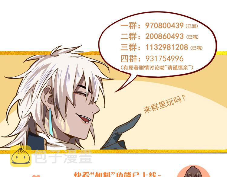 第74话 神圣眼镜蛇的考验150