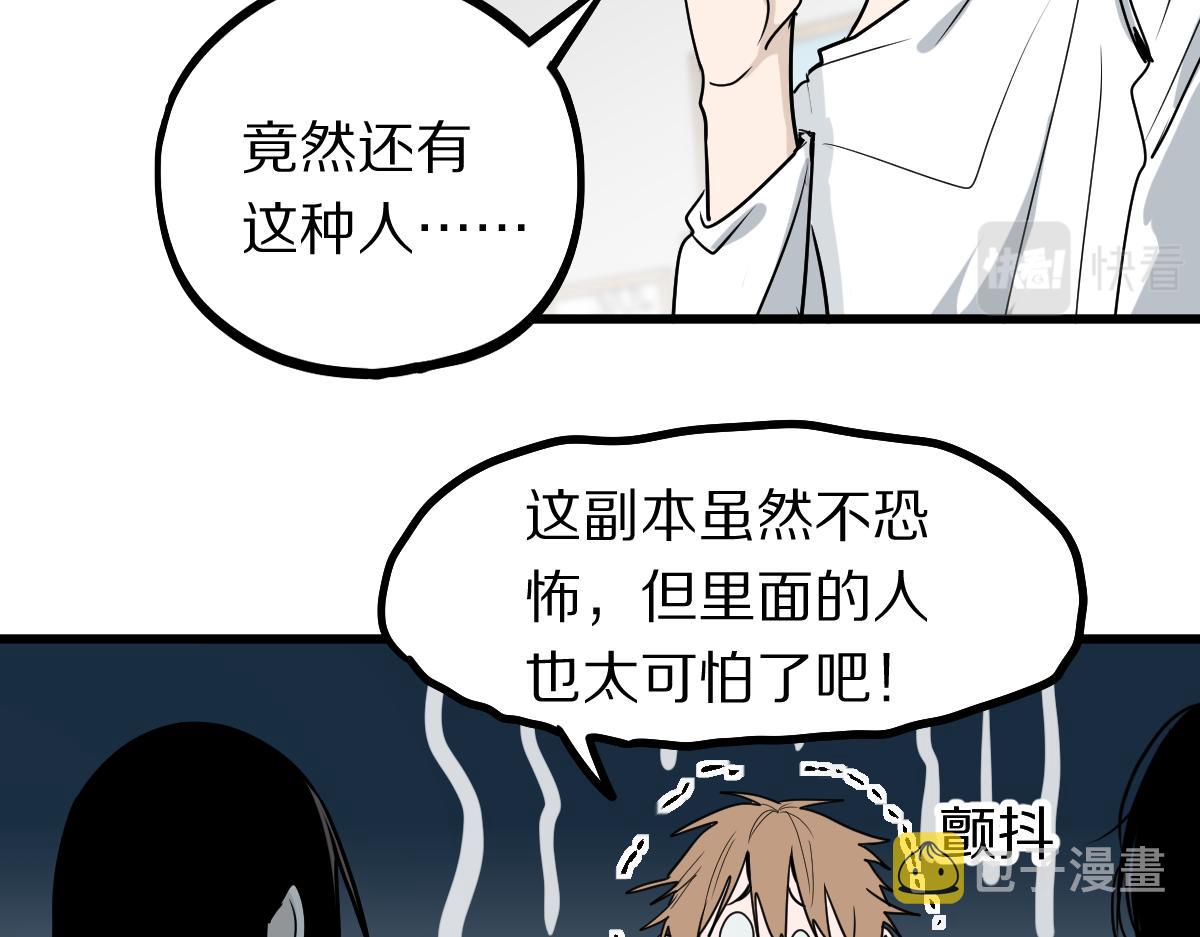第149话 副本终结！27