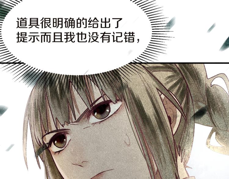 第91话 源头7