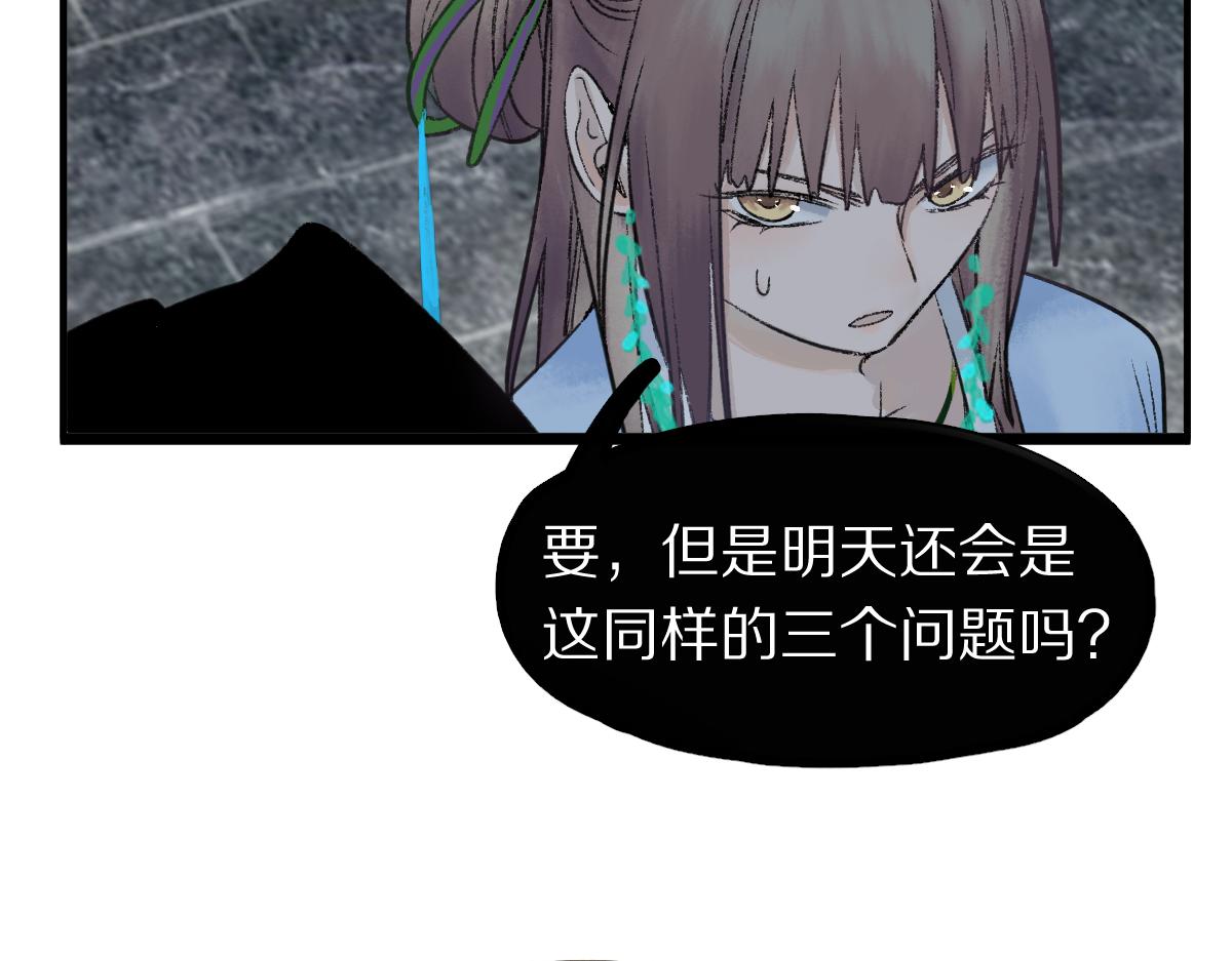 第118话 错误答案73