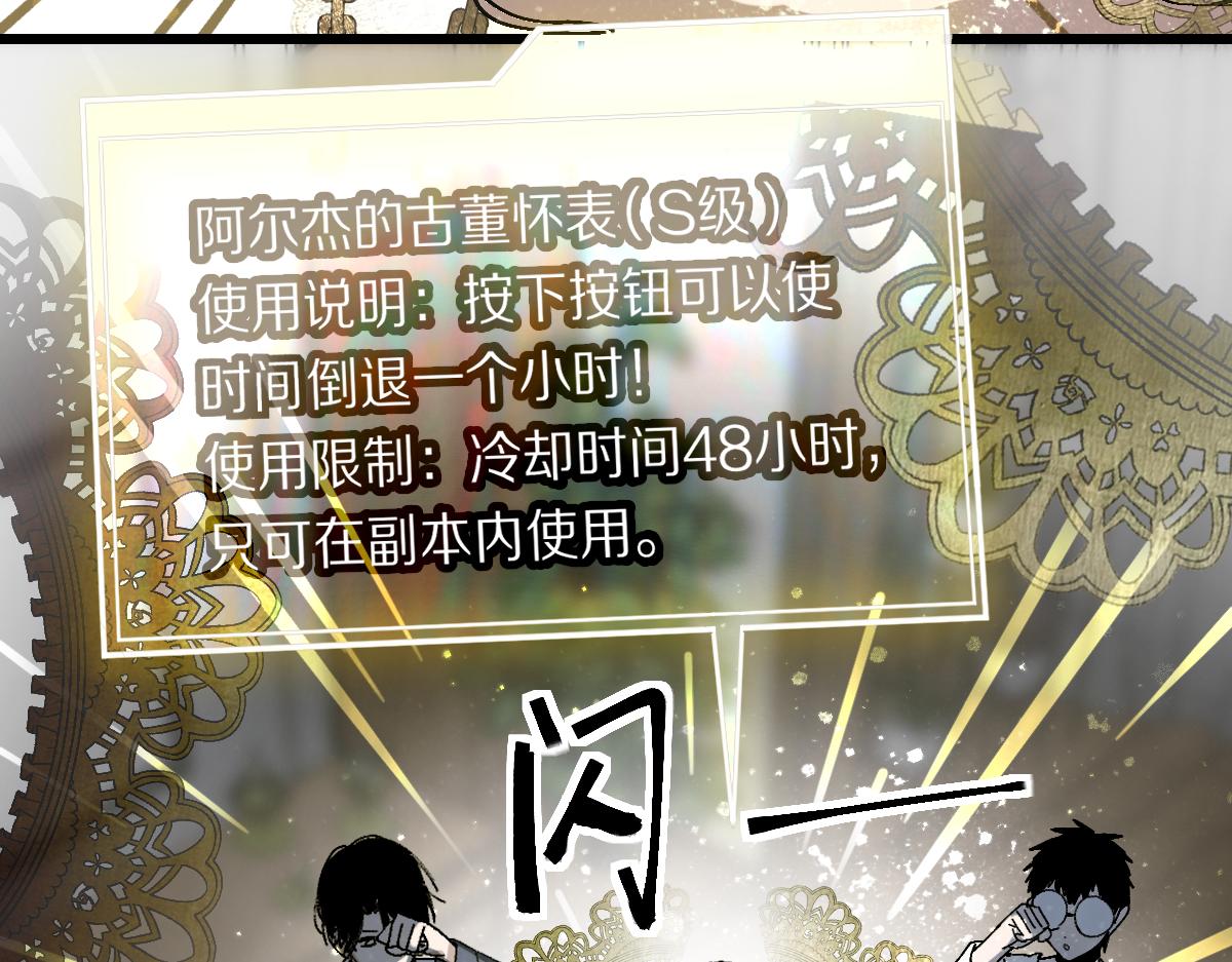 第158话 再获S级道具！27