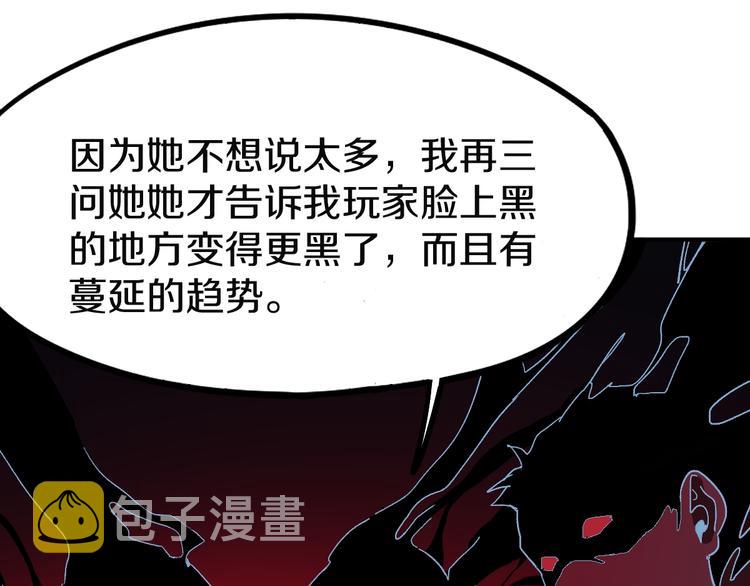第96话 团灭危机106