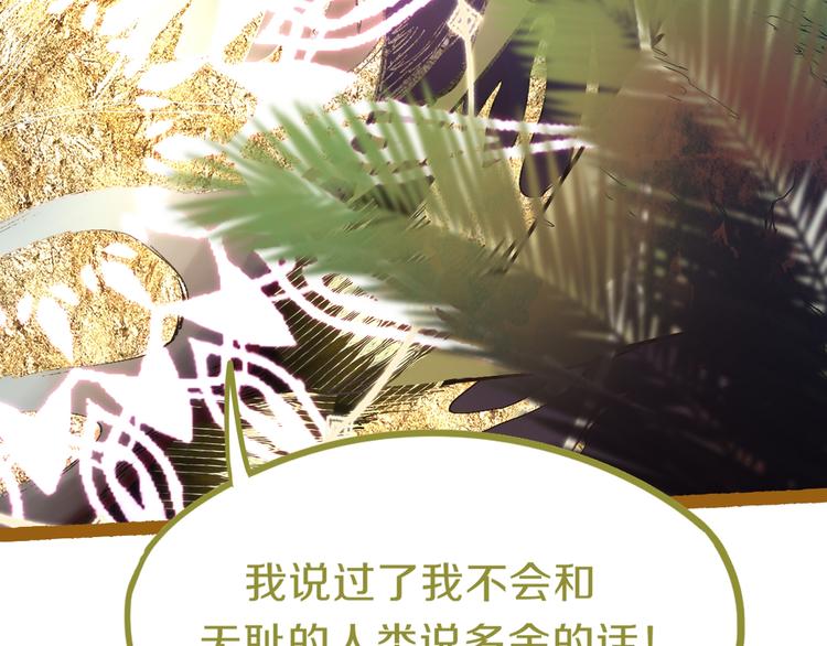 第79话 蜘蛛的考验45