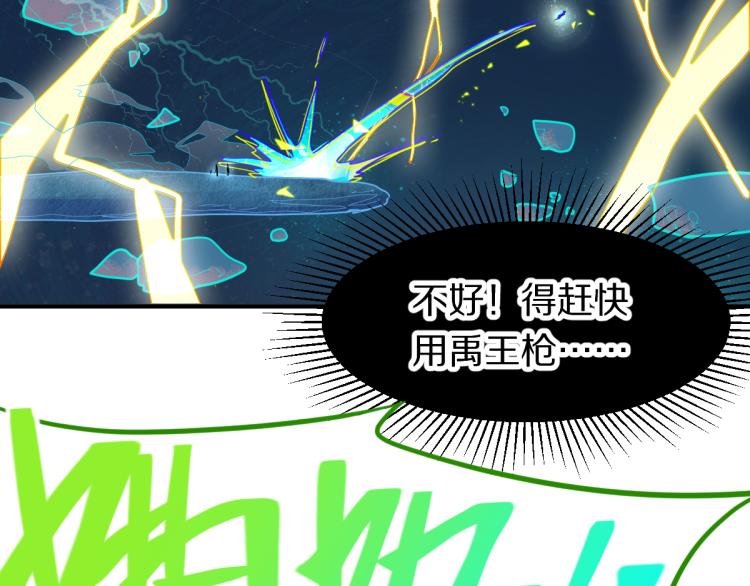 第108话 飞翔副本终结！131