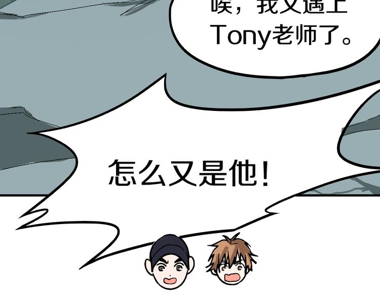 第85话 老朋友20