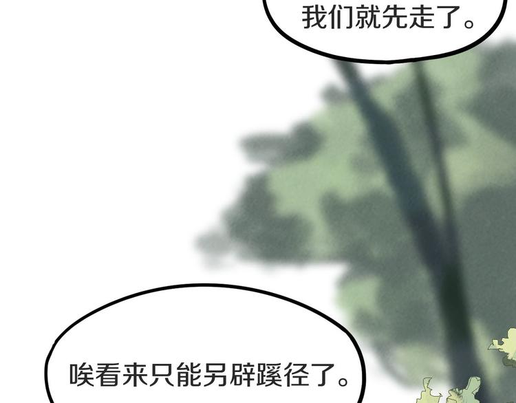 第93话 无人知晓的王安业45