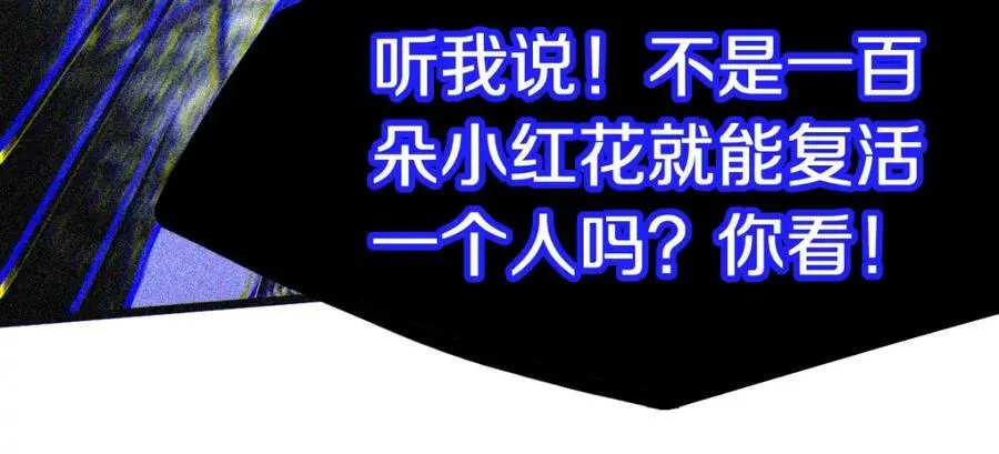第223话 希望81