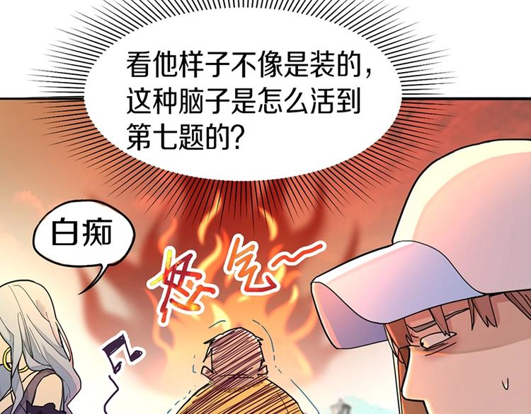 第29话 第一张卡牌23