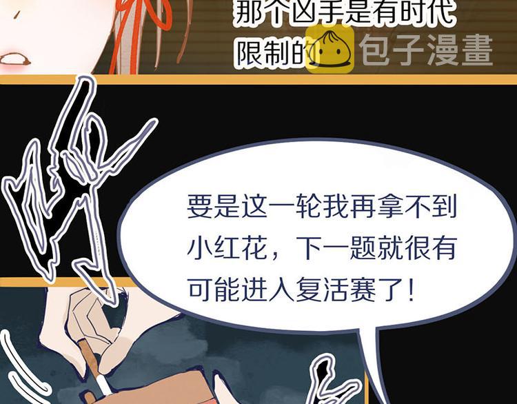 第58话 凶手身亡？19