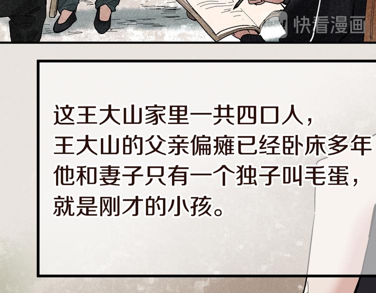 第89话 轮回开始12