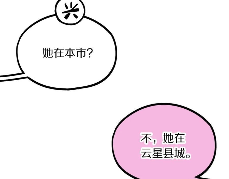 第206话 开启新副本14
