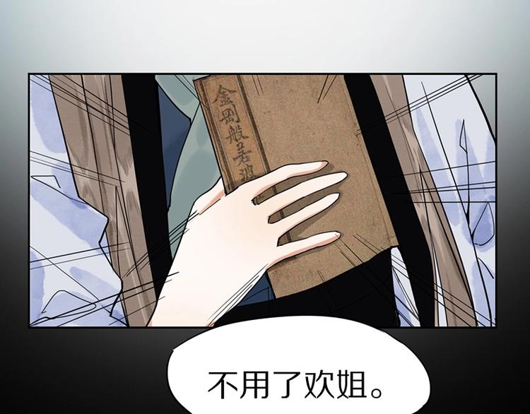 第19话 殇89