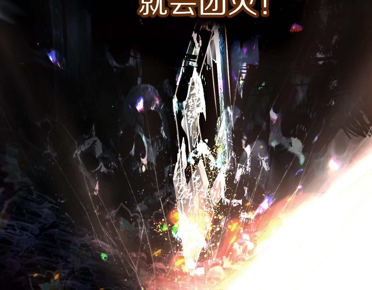 第130话 最后一具90