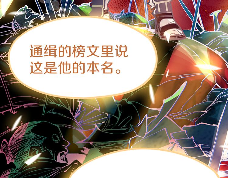 第61话 凶手的传说30