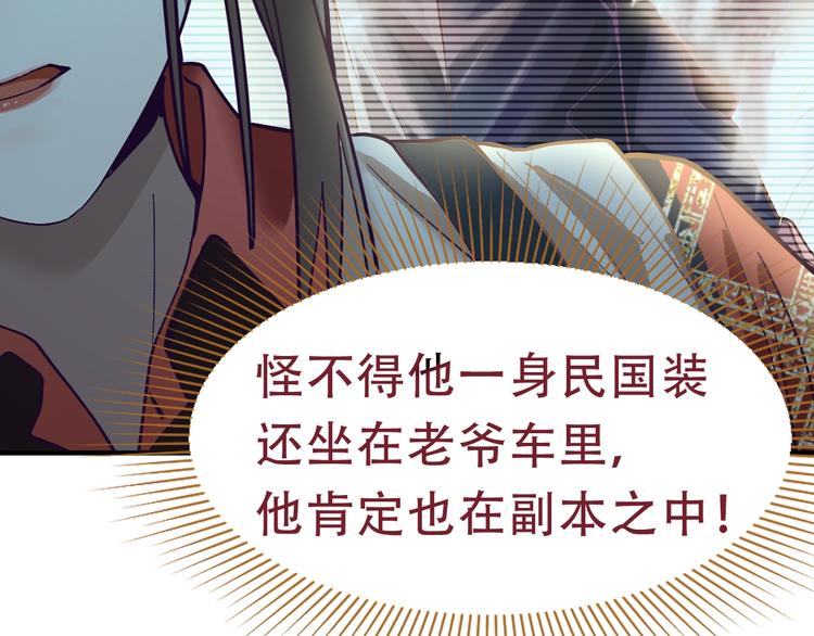 第76话 背后的故事76
