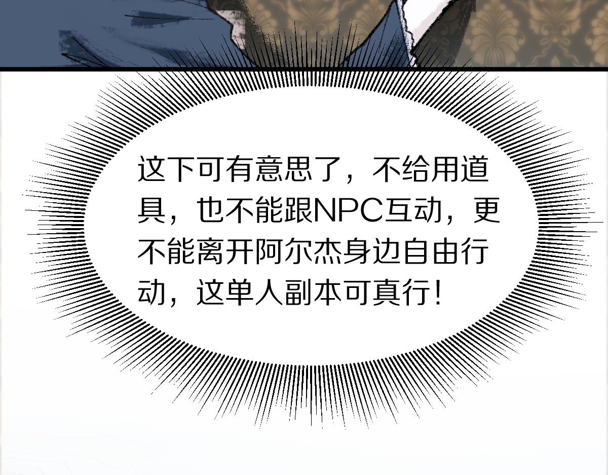 第150话 女巫的诅咒！89