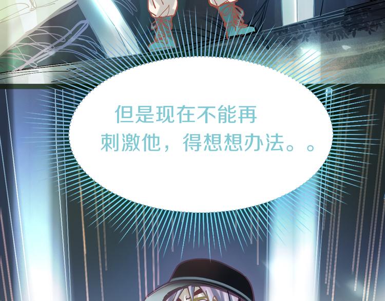 第80话 致命游戏23