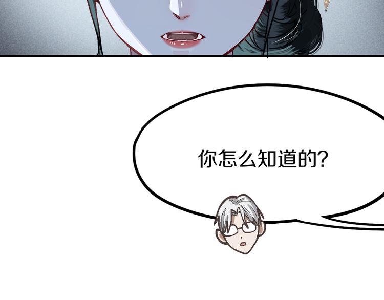 第97话 厄运来袭43