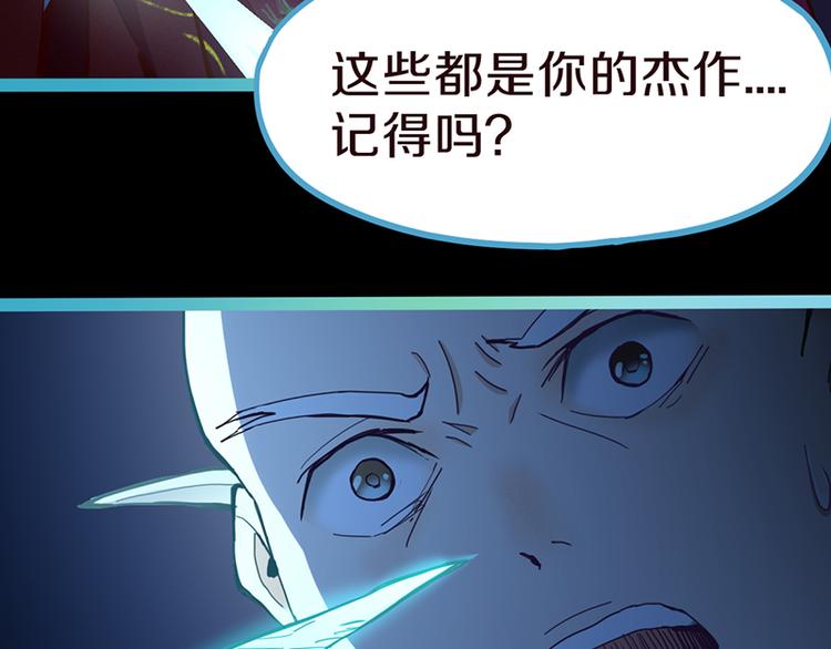 第64话 百鬼夜行，真凶暴露？80