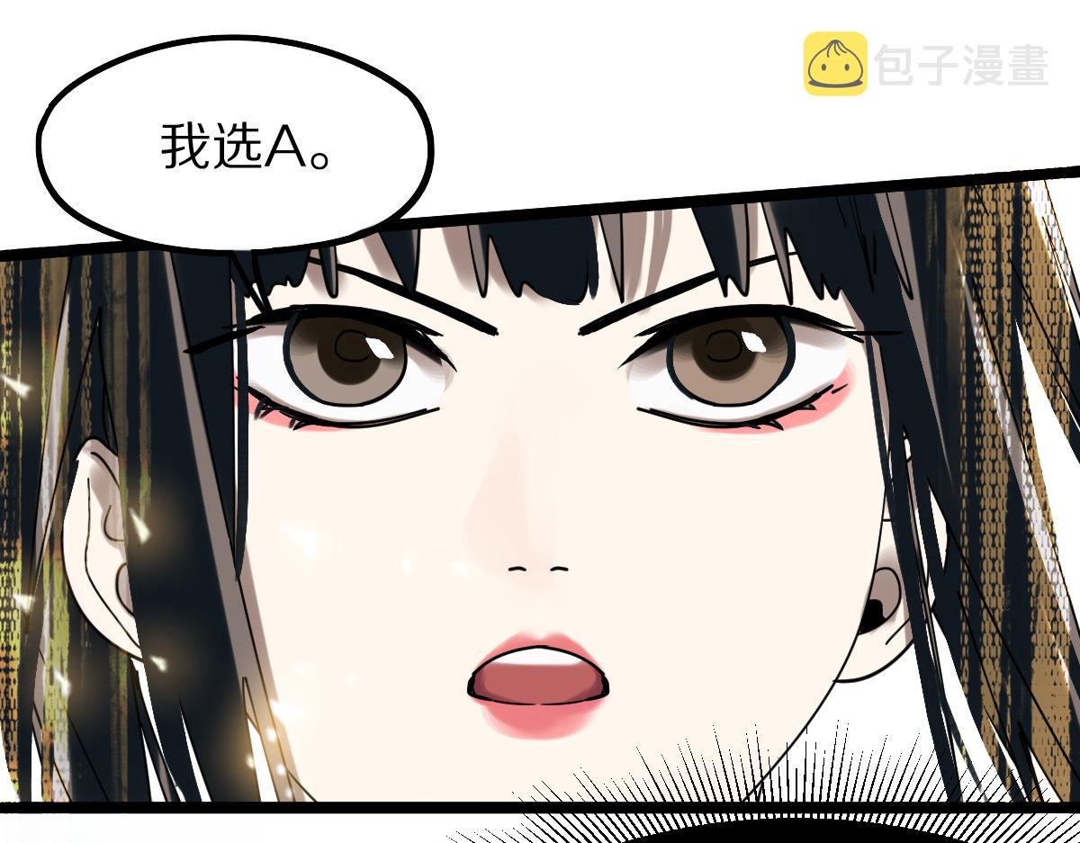 第121话 找到凶手才能逃！122