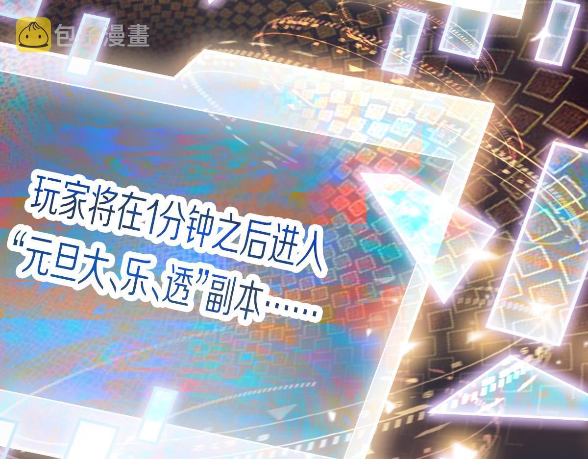 第178话 元旦节快乐145