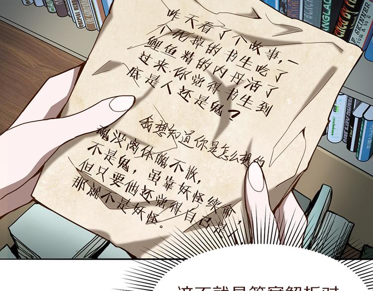第68话 关于康的回忆91