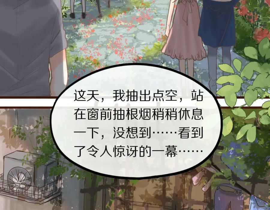 第193话 舒嘉贝81