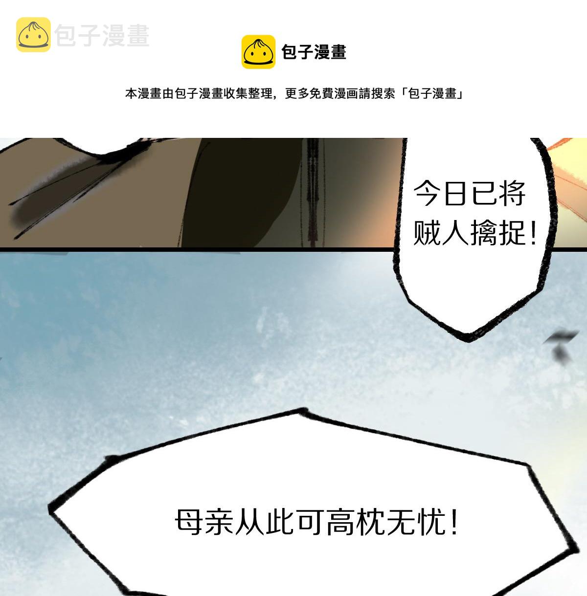 第142话 真相70