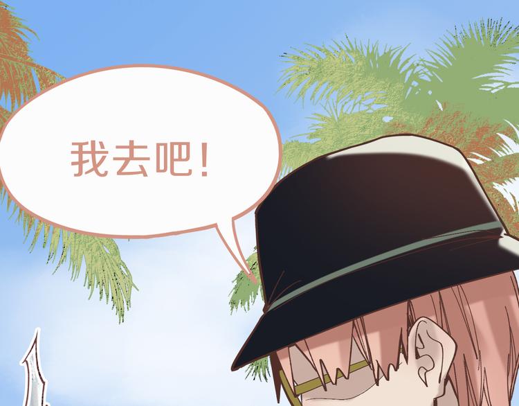 第79话 蜘蛛的考验69