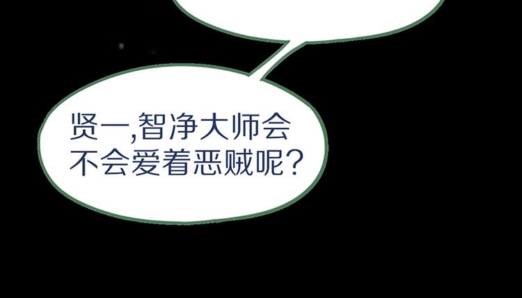 第65话 众玩家vs真凶！16