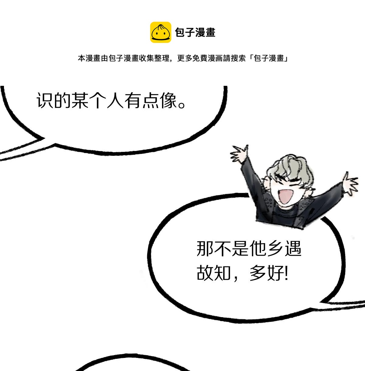 第135话 暗黑西游副本开启！144