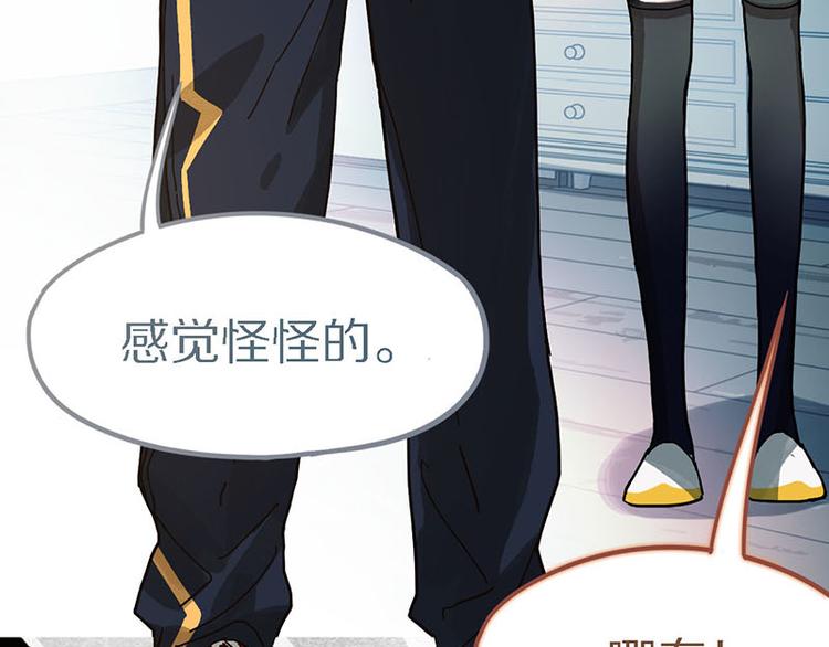 第51话 神秘玩家即将登场？20