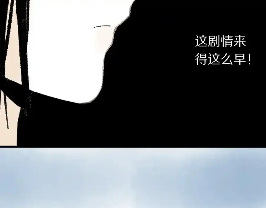 第142话 壳子47