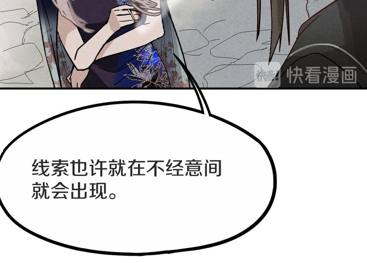 第93话 无人知晓的王安业59
