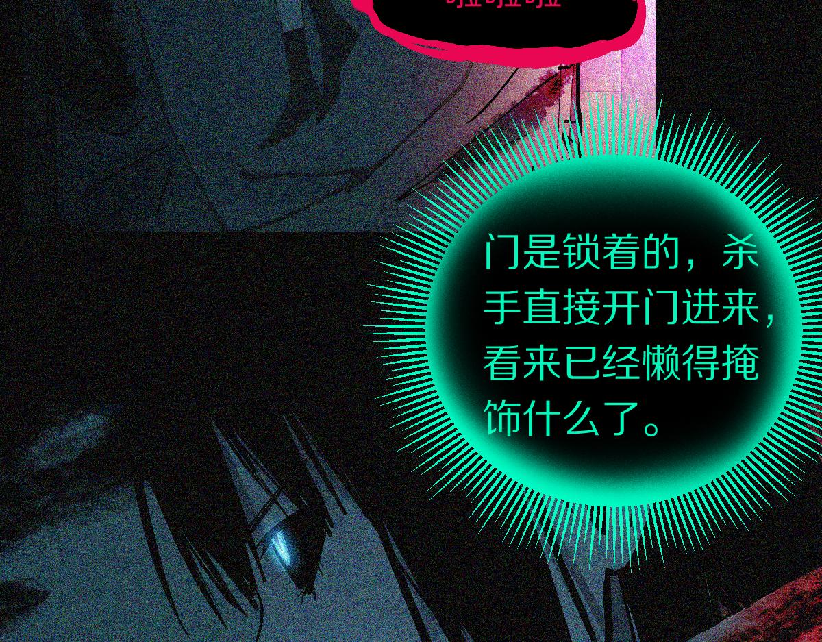 第130话 最后一具23