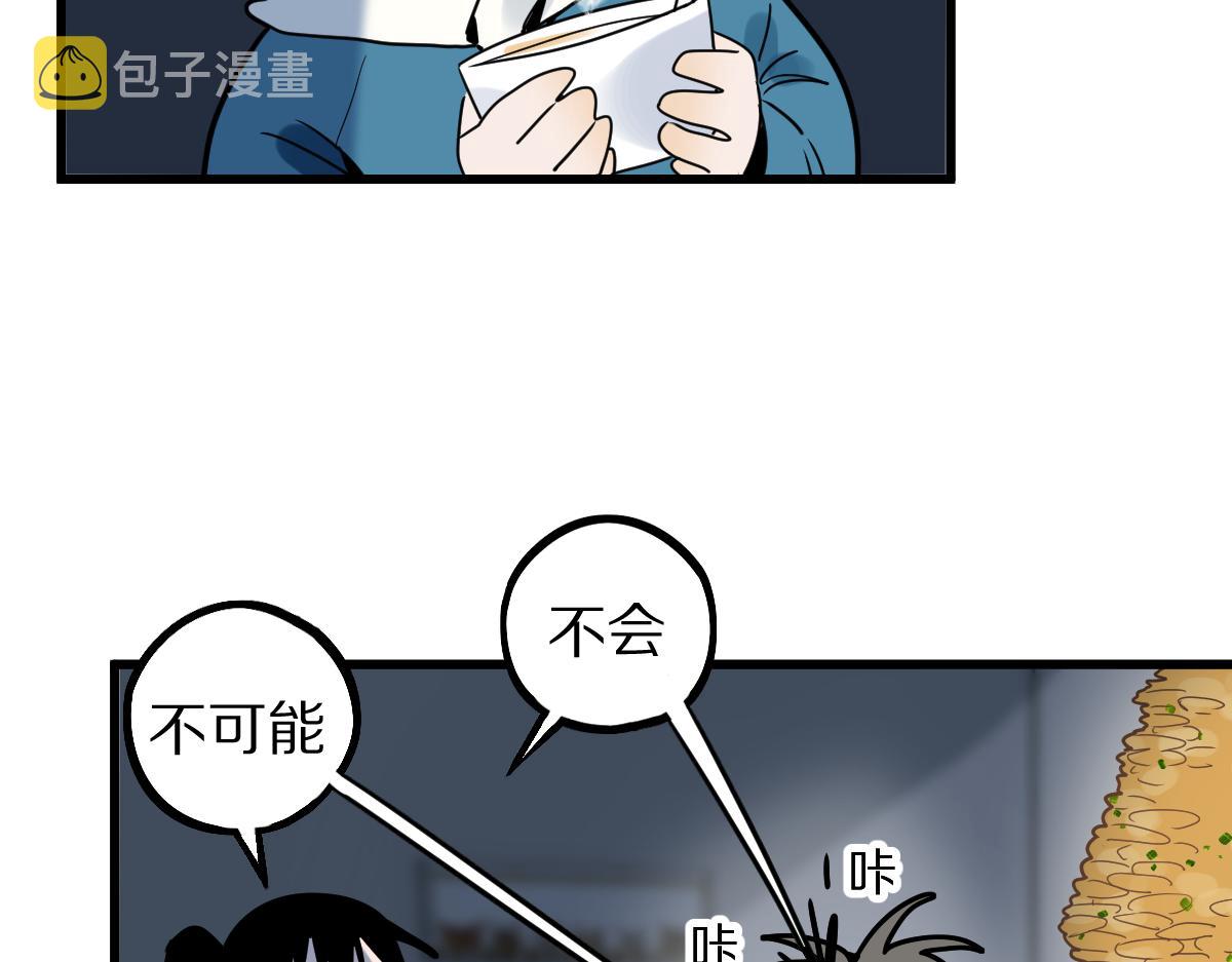 第178话 元旦节快乐53
