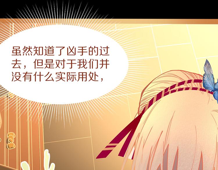 第61话 凶手的传说121