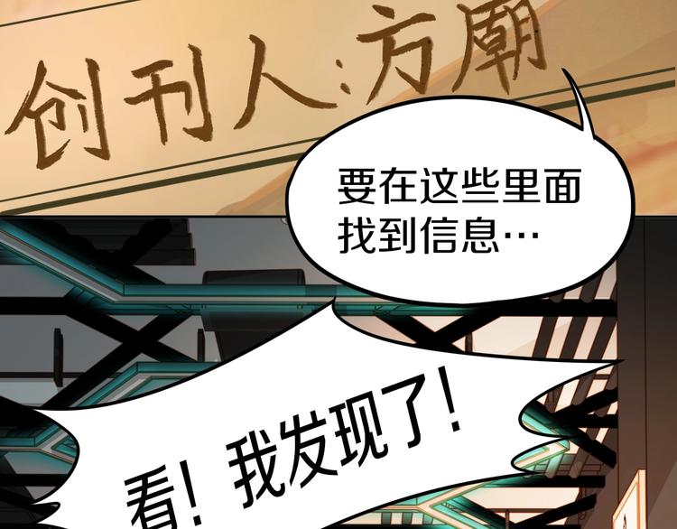 第40话 副本背后的传说61