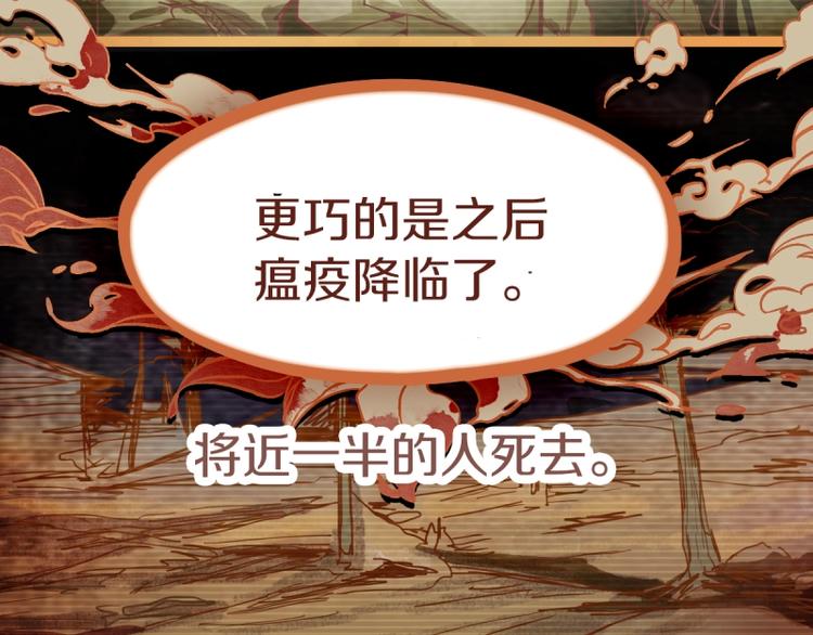 第40话 副本背后的传说88
