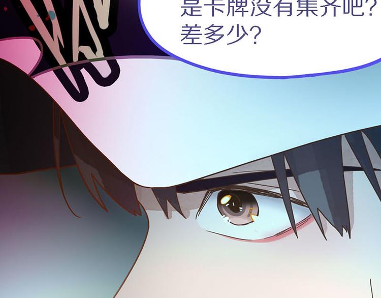 第50话 塔罗牌副本结束！64