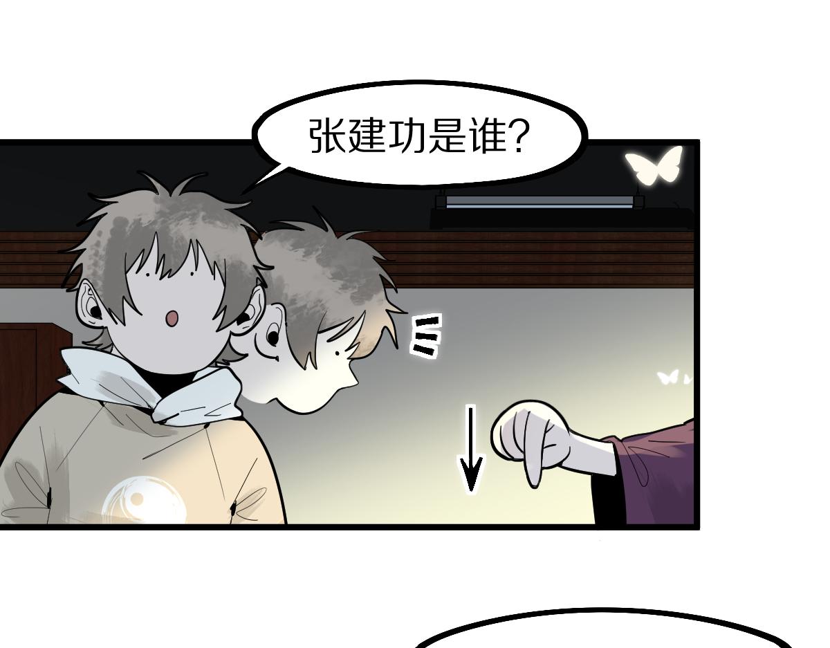 第173话 好运来78