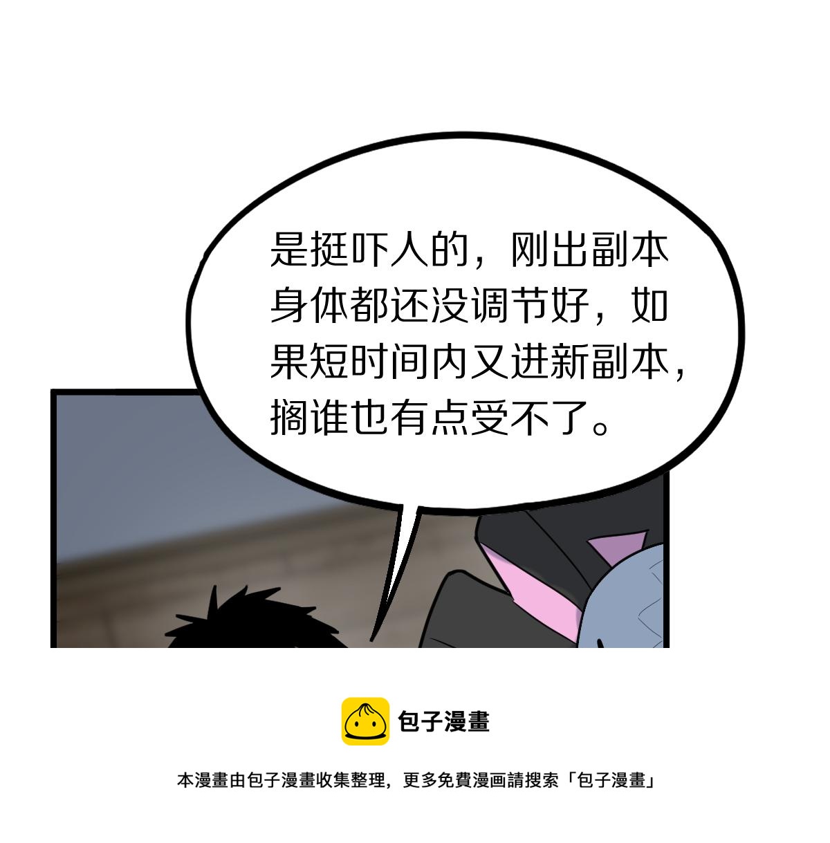 第178话 元旦节快乐99