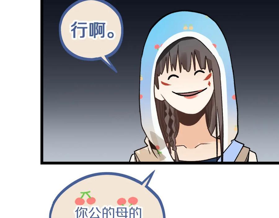第213话 再遇崔任远22