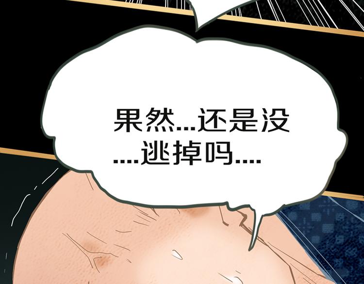 第64话 百鬼夜行，真凶暴露？136